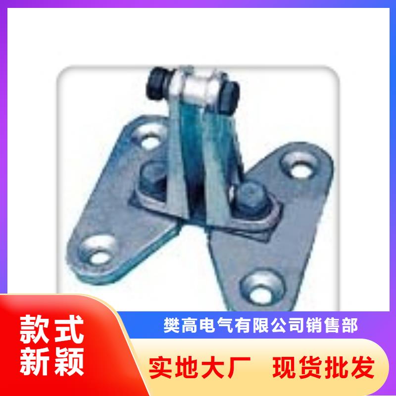 【母线金具绝缘子厂家货源】-樊高电气销售部(长春市分公司)|覆盖地域二道|九台|四平|辽源|通化|延边|吉林