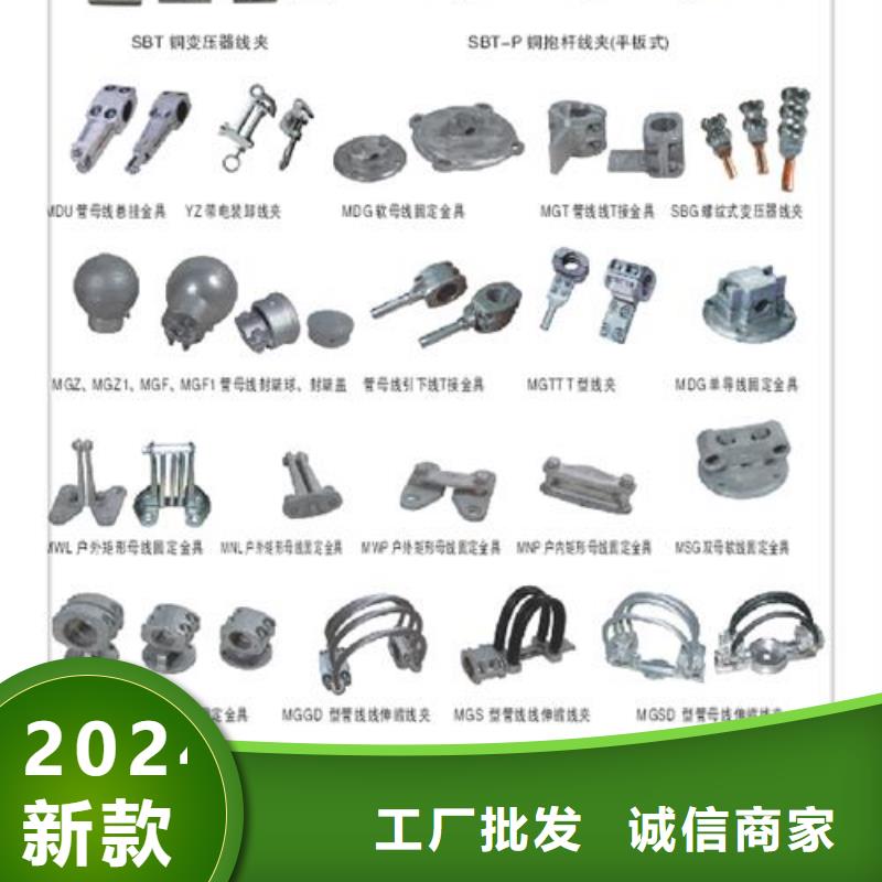 MCD-1槽形母线间隔垫樊高