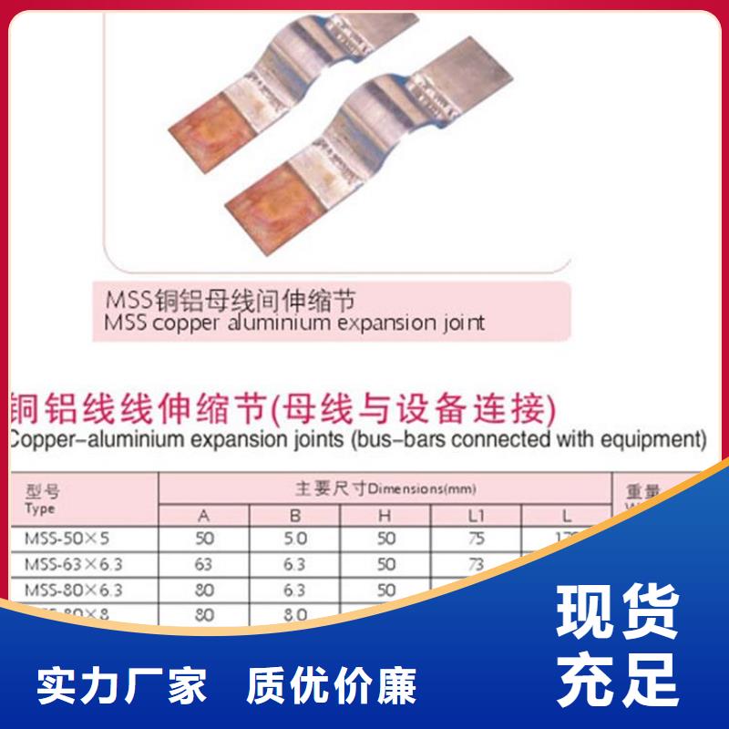 【 母线金具,穿墙套管海量现货直销】