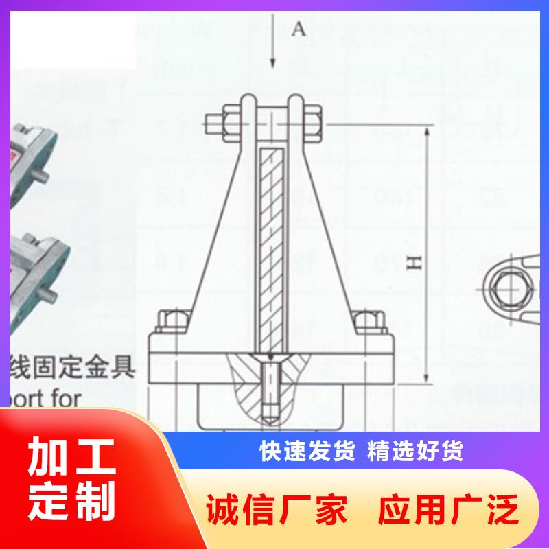 MRJ-10N/200母线固定金具