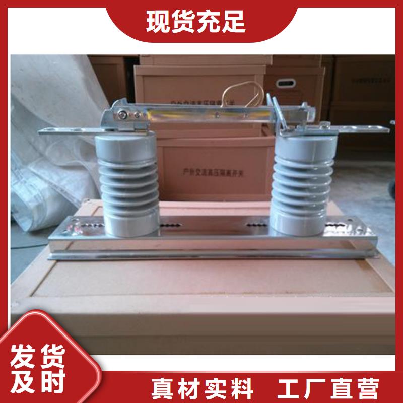 GW4-15TDW/630A隔离开关