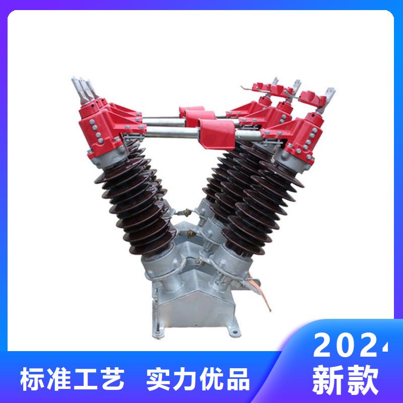 GW1-12D/1250A高压隔离开关儋州市