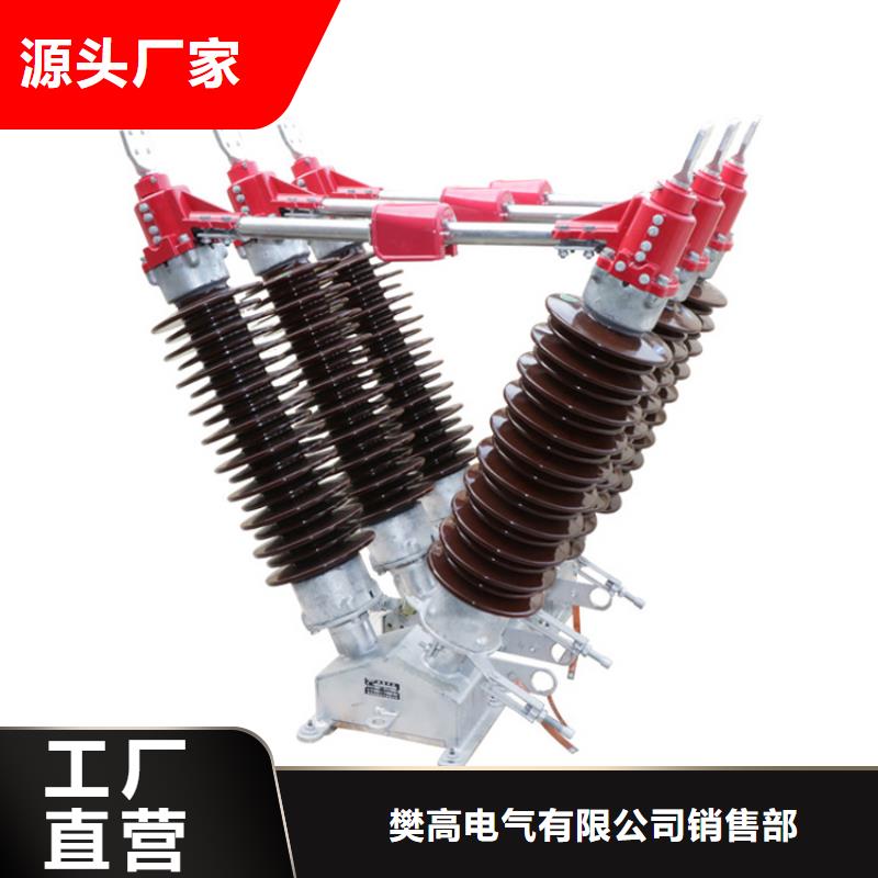 GW9-10/1250户外高压隔离刀闸