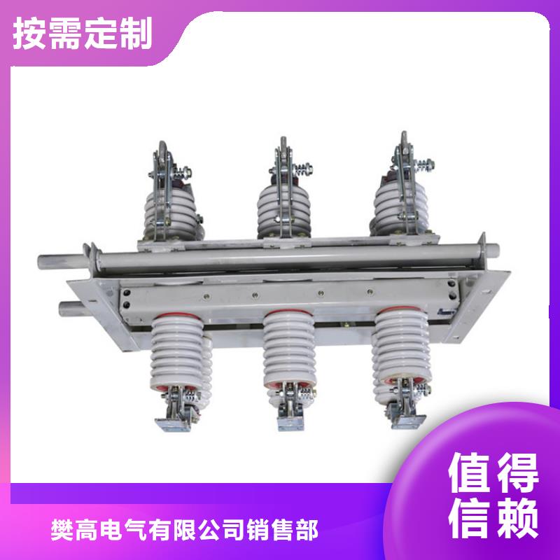 GW1-12W/1250A高压隔离开关
