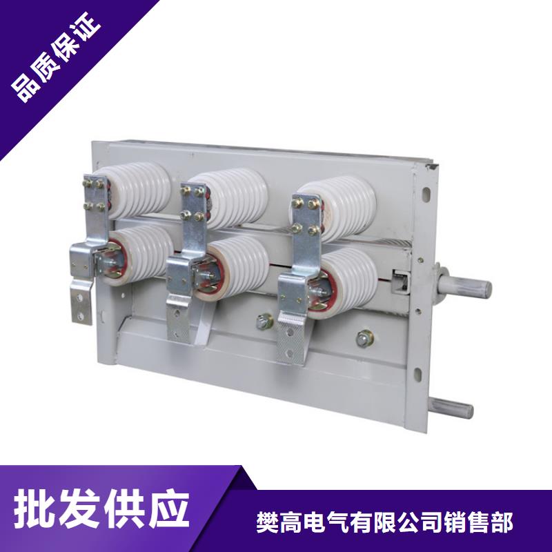 HGW9-15/630户外隔离开关澄迈县