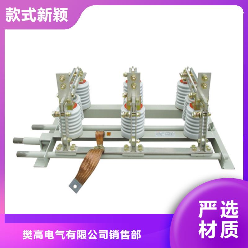HGW9-10/630隔离开关