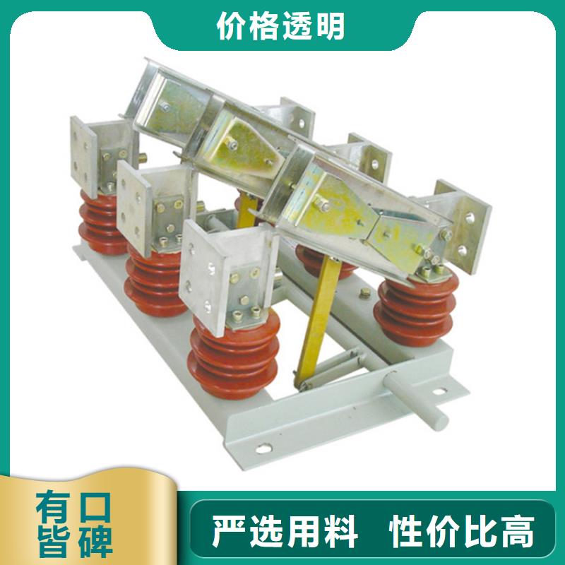【卓越品质保障 隔离开关 真空断路器免费安装】-使用方法