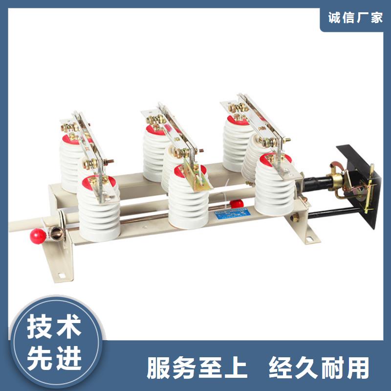 GN2-35/400A户内隔离开关