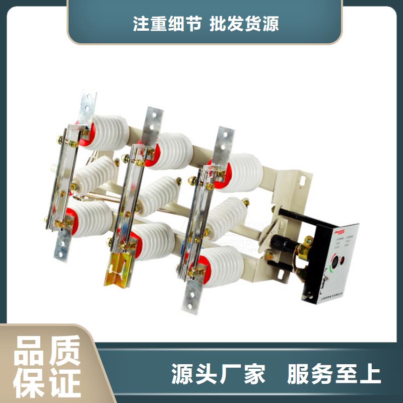 GN6-6T/200A户内高压隔离开关