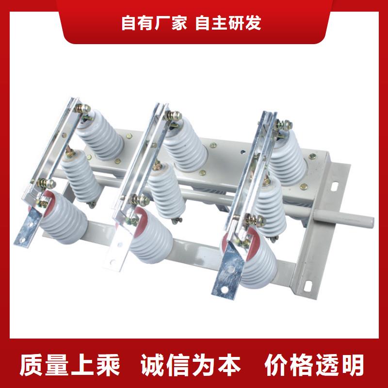 GW4-12DW/1250A户外高压隔离开关