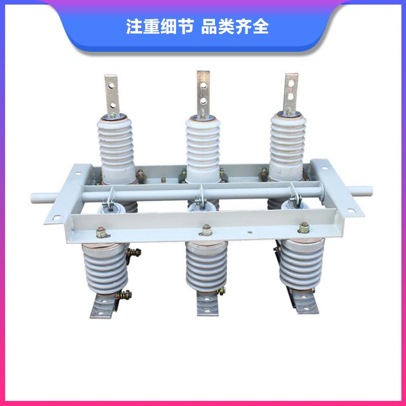 GW9-24/400隔离刀闸