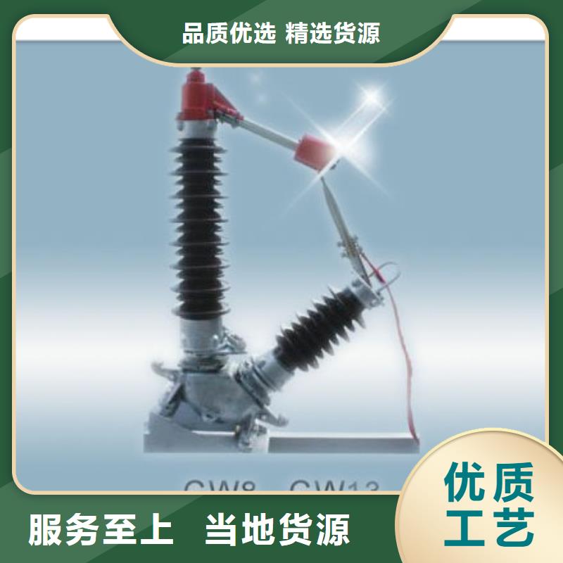 GW4-110/1000户外隔离开关