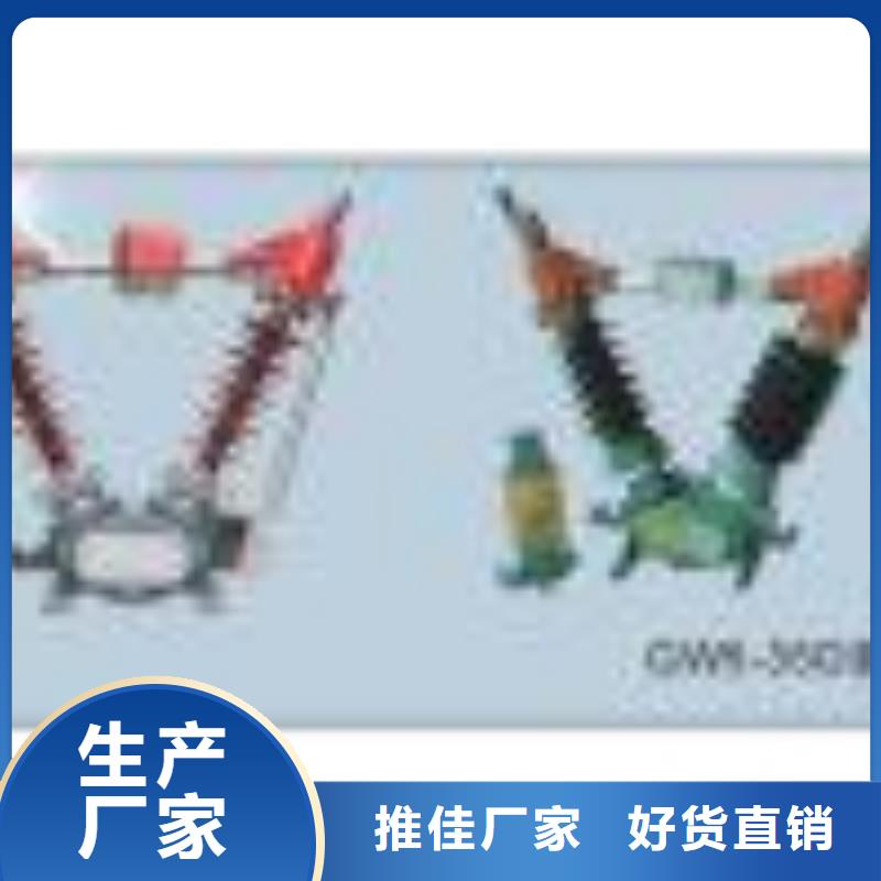 GW5-35DW/2000A高压隔离开关淄博本地