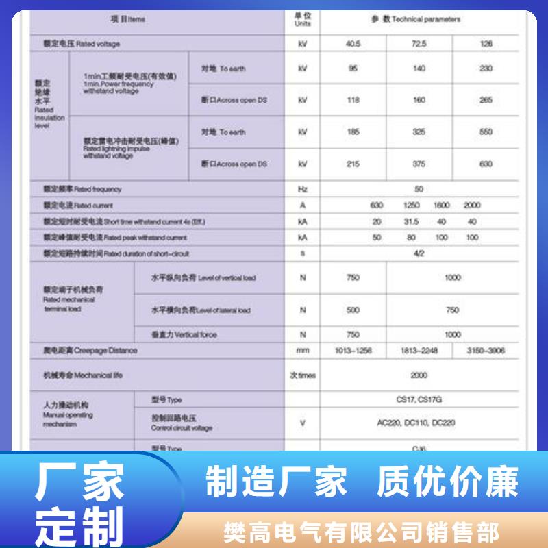 HGW9-40.5/400隔离开关功能