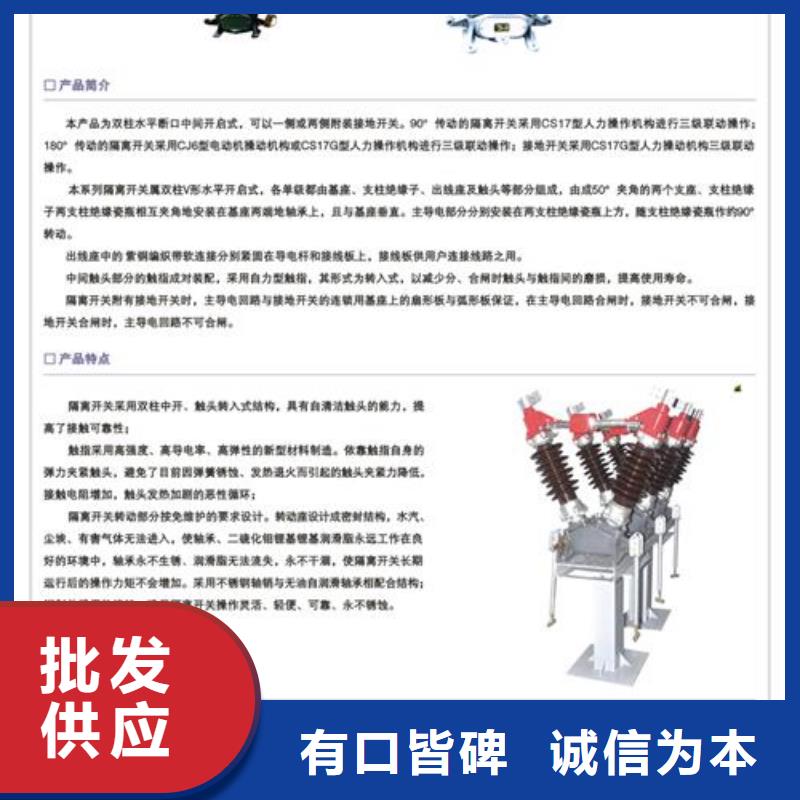 HGW9-12/630隔离开关功能