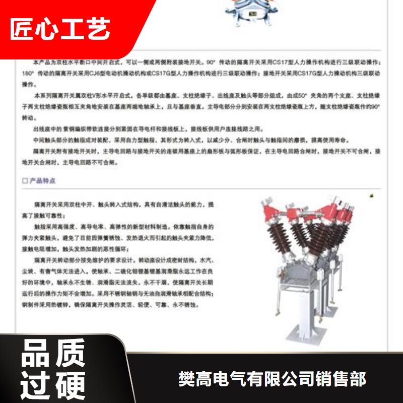 GW9-40.5/400A户外隔离开关