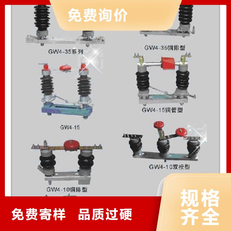 JDW1-0.5/400A低压隔离开关