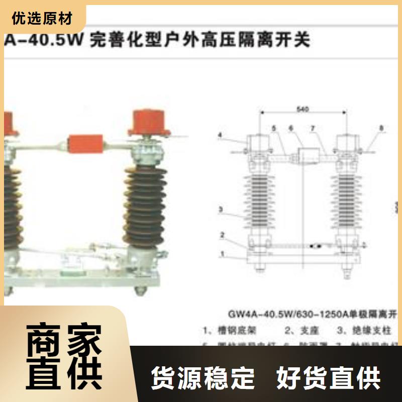 GW9-12/1000隔离开关功能