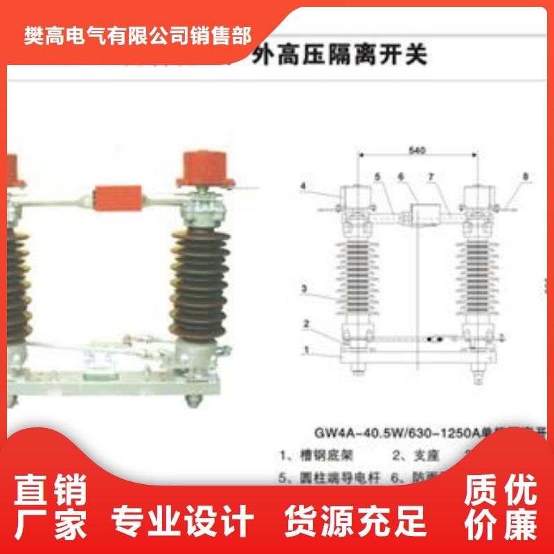 GW9-35/630户外隔离开关