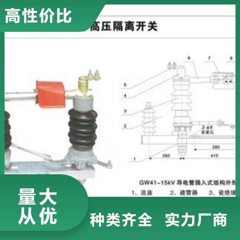 GW9-12/1000A户外隔离开关