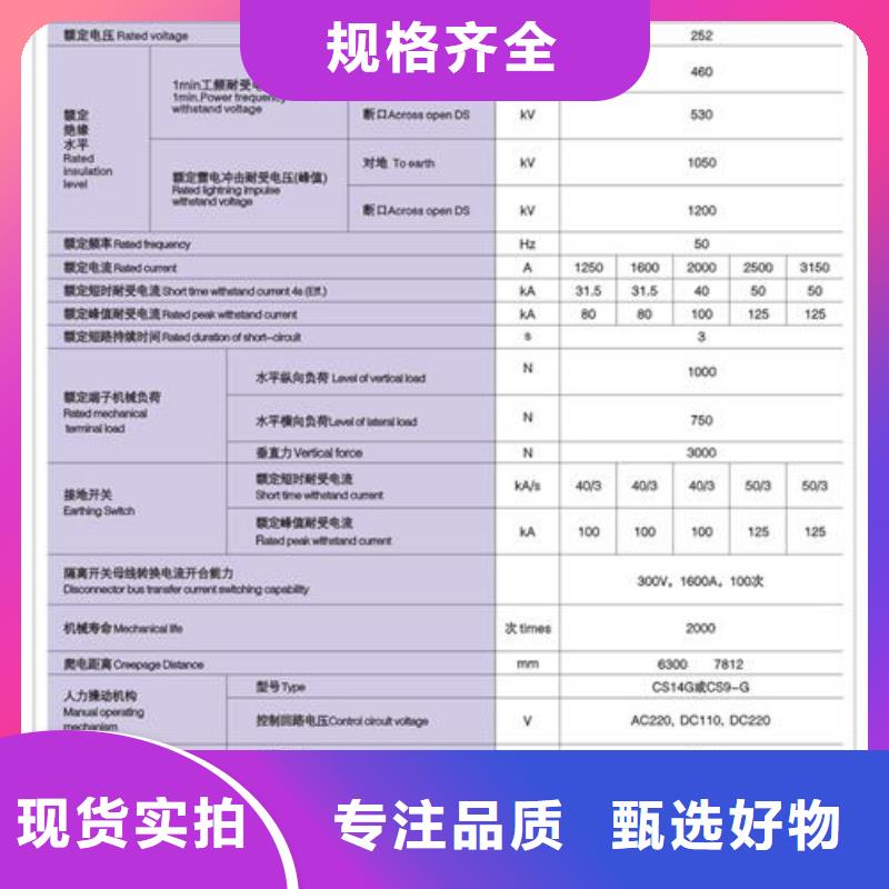 GW5-35DW/2000A高压隔离开关