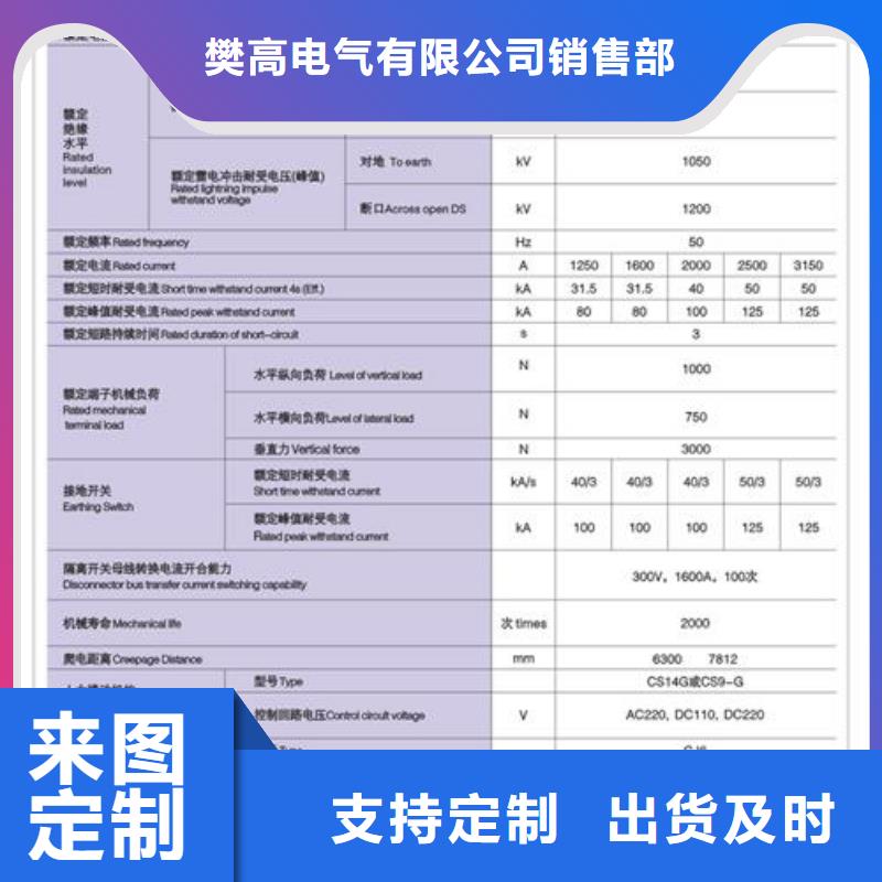 HGW1-20W/1250A高压隔离开关