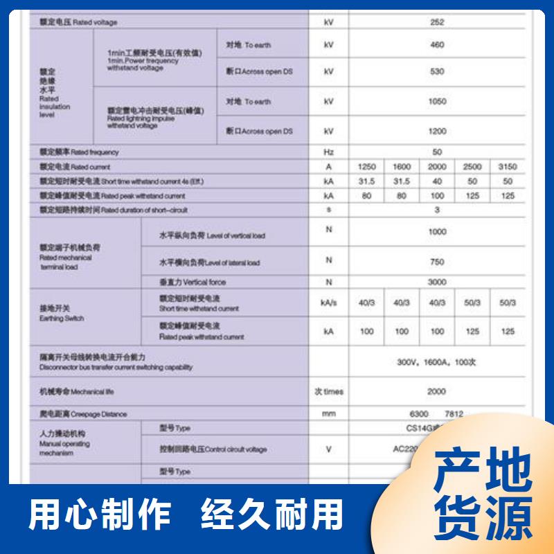 GW4-126D/2000A隔离开关