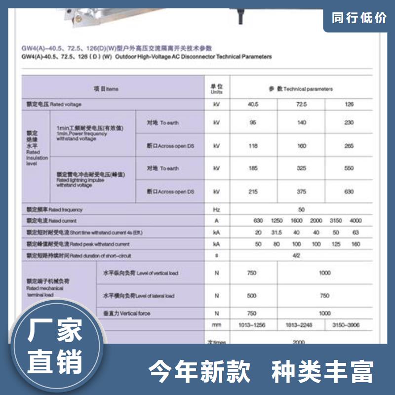 GN19-10XT/200A户内高压隔离开关