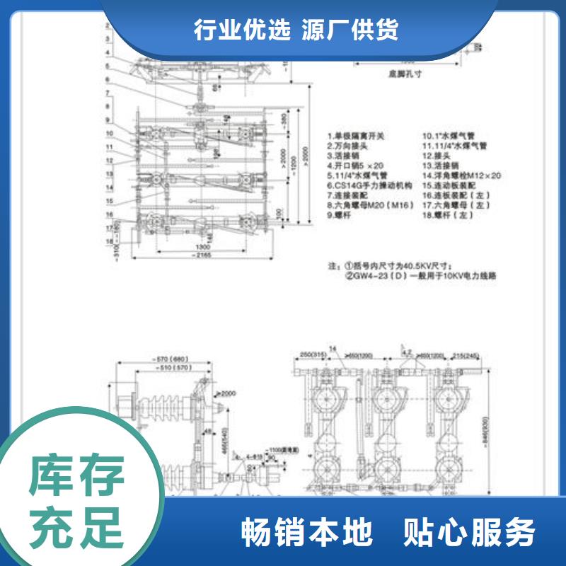 HGW9-35/400A隔离开关特点