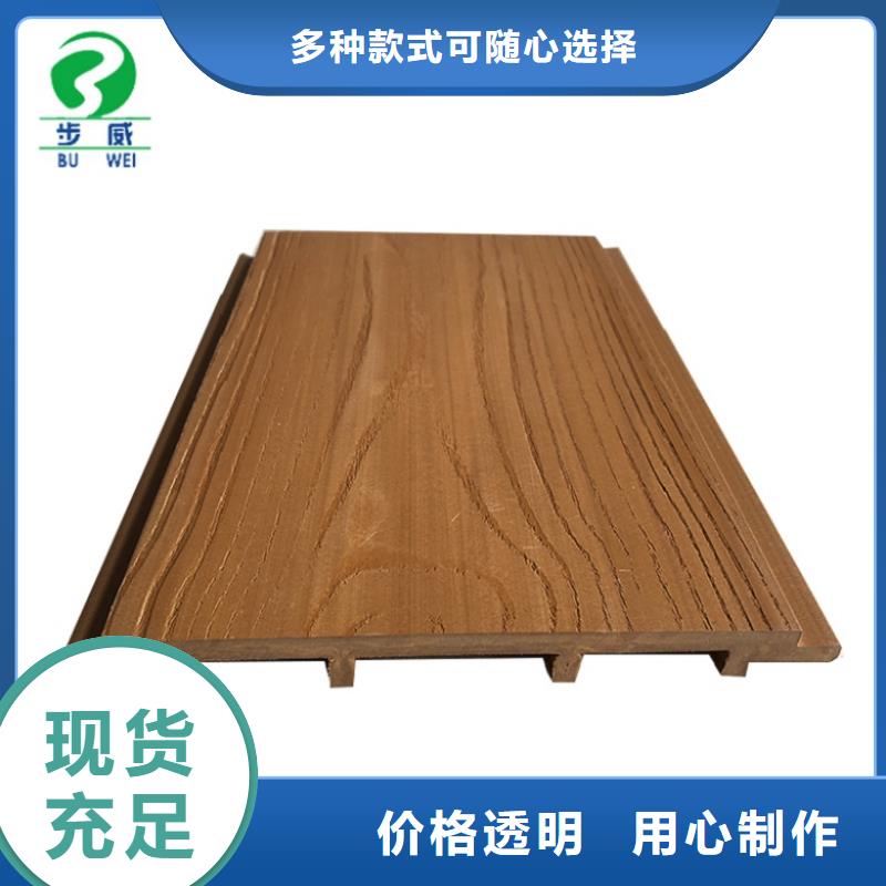【生态木长城板】 竹炭供挤木饰面有口皆碑|东丰|东辽|四平|吉林|通化|延边|长春品牌