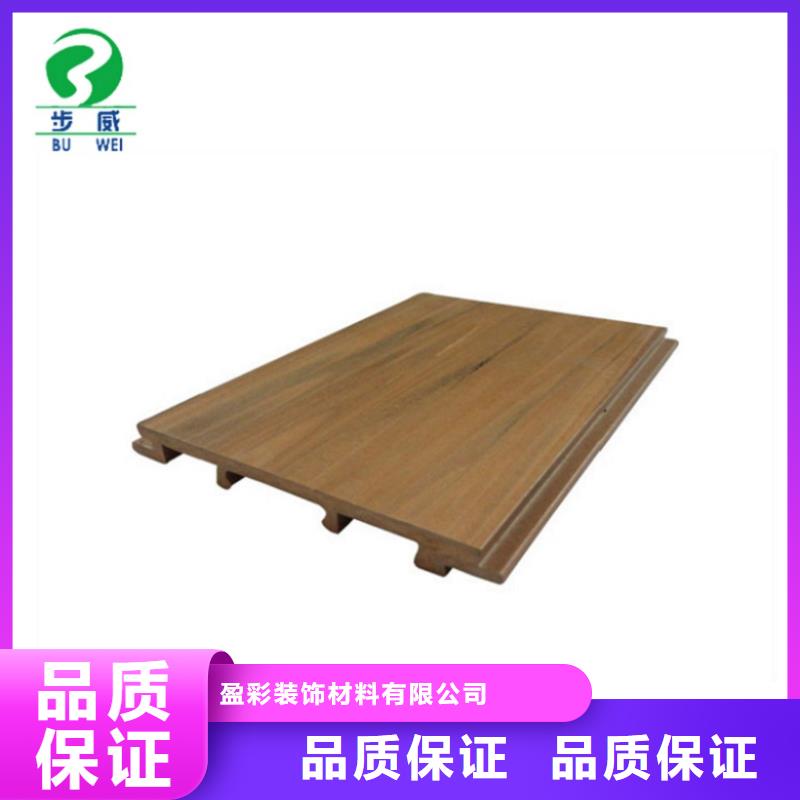 【生态木长城板】 竹炭供挤木饰面有口皆碑|东丰|东辽|四平|吉林|通化|延边|长春品牌