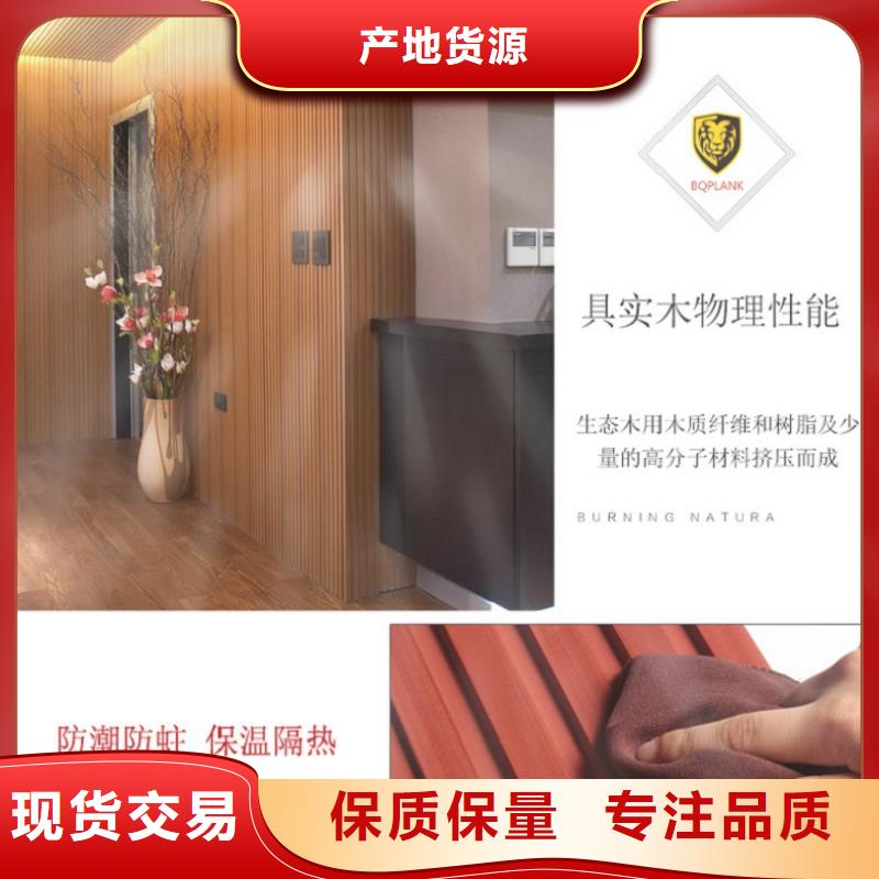 润之森【 生态木长城板,地板品质过硬】-业务覆盖区域|延吉|和龙|四平|辽源|通化|吉林|长春-企业旺旺
