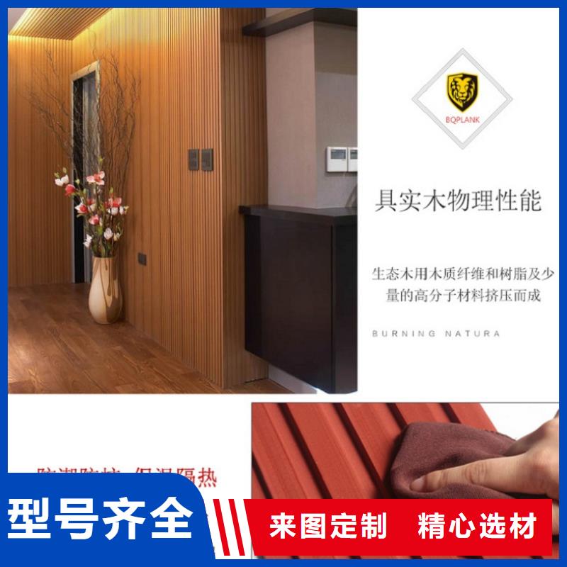 生态木长城板【吸音板】国标检测放心购买 润之森生态木业(宝鸡市分公司)