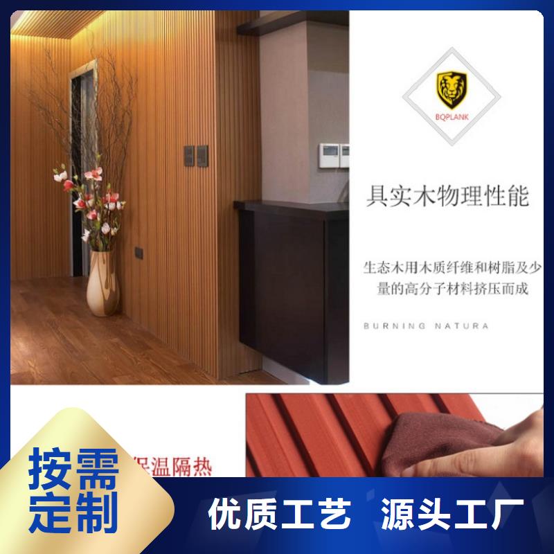 润之森生态木业有限公司-<润之森> 当地 精选厂家好货 生态木长城板【吸音板】国标检测放心购买