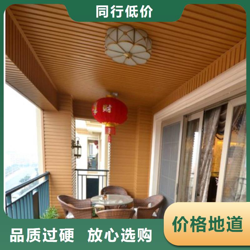【生态木长城板】 竹炭供挤木饰面有口皆碑|东丰|东辽|四平|吉林|通化|延边|长春品牌