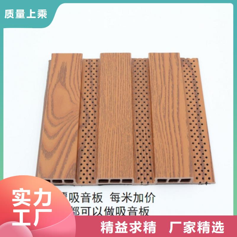 【生态木长城板】 竹炭供挤木饰面有口皆碑|东丰|东辽|四平|吉林|通化|延边|长春品牌