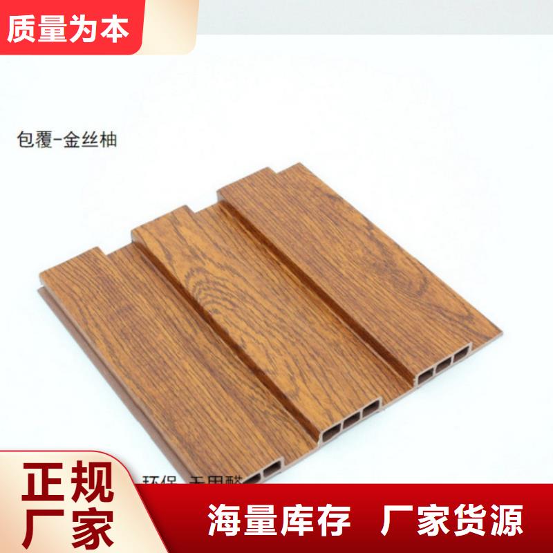 【生态木长城板】 竹炭供挤木饰面有口皆碑-可发货到东丰|东辽|吉林|长春|通化|四平|延边