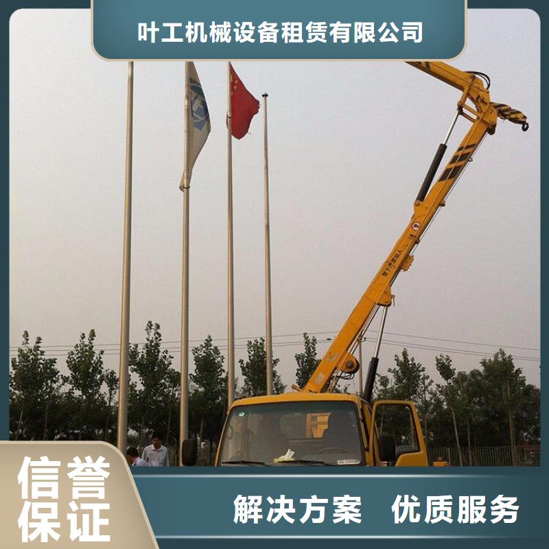 叶工【高空作业车租赁】_【登高车租赁】承接-吊车出租