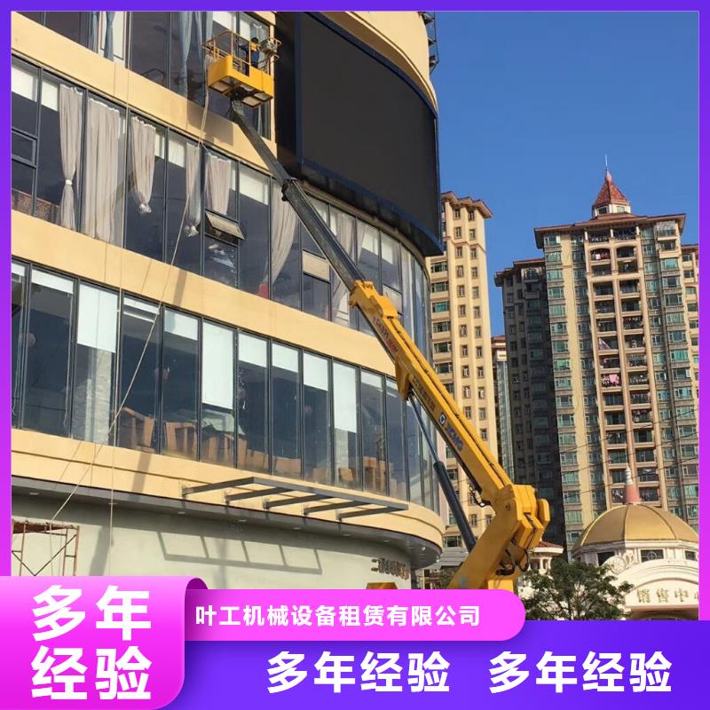 石城|定南|抚州|九江|宜春|南昌|上饶|新余|吉安【高空作业车租赁】_【登高车租赁】承接值得信赖