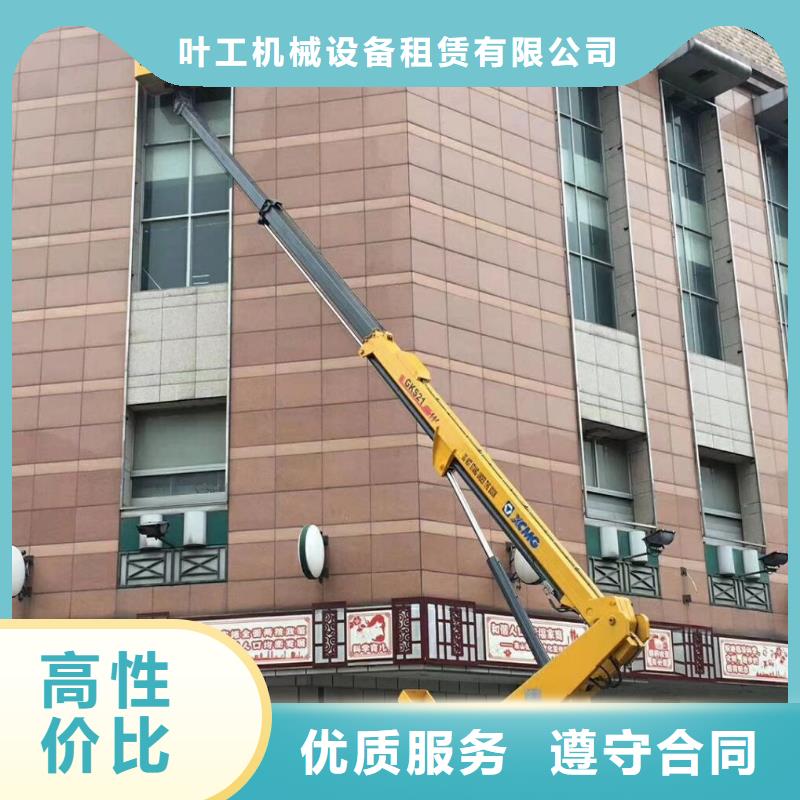 叶工【高空作业车租赁】 高空作业车出租多年行业经验-业务覆盖区域|介休|左权|晋城|太原|吕梁|大同|忻州-企业旺旺