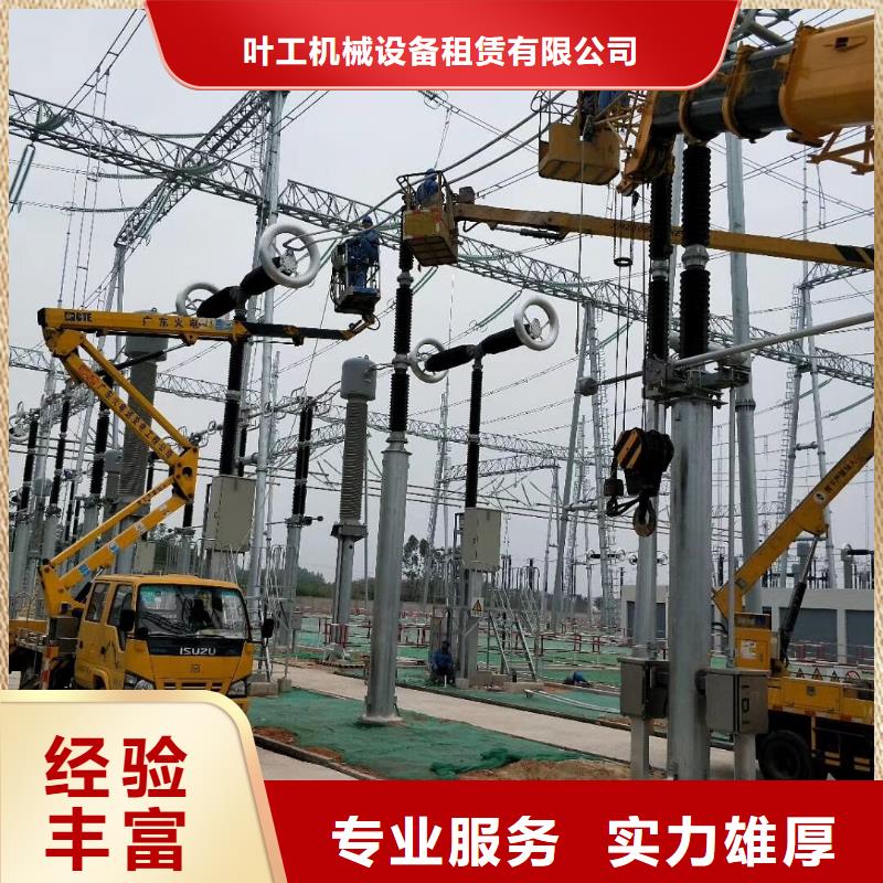 【高空作业车租赁】 高空车出租长期合作叶工吊车出租