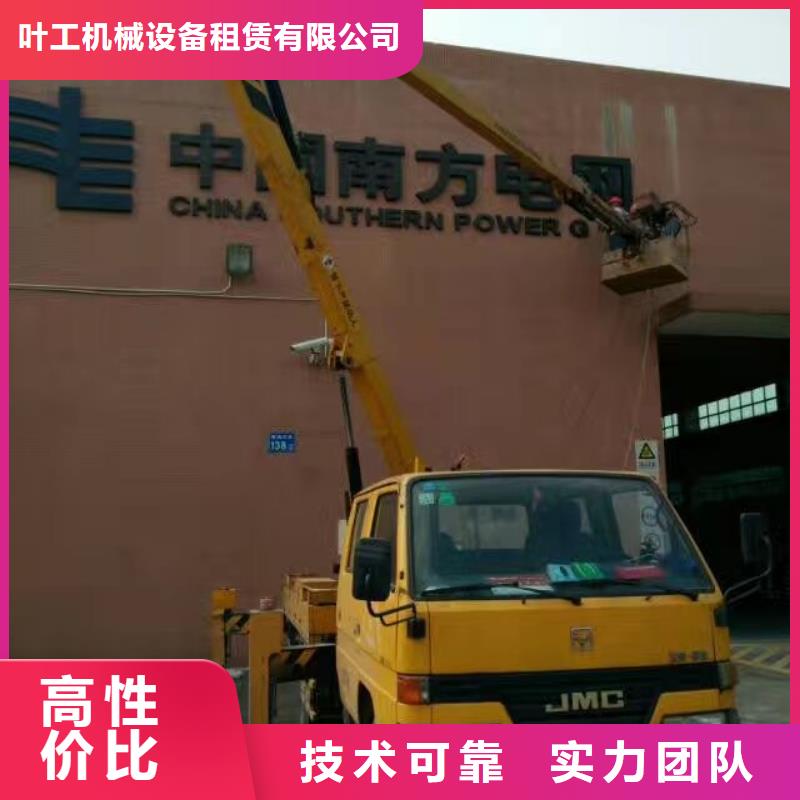 叶工【高空作业车租赁】_【登高车租赁】承接-吊车出租
