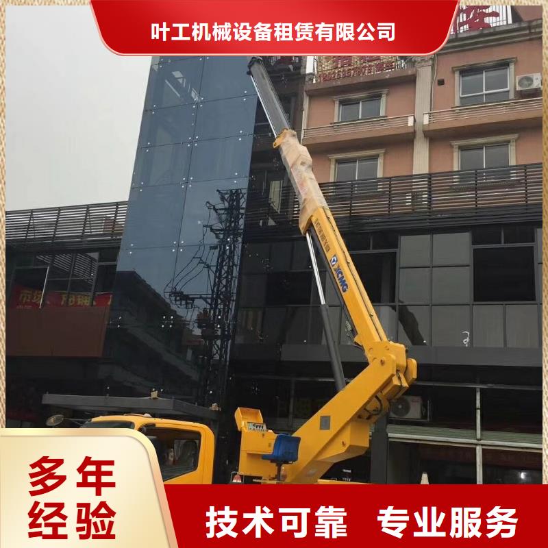 叶工【高空作业车租赁】 高空作业车出租多年行业经验-企业旺旺