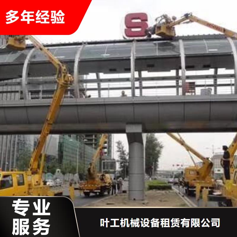 叶工【高空作业车租赁】 高空作业车出租多年行业经验-业务覆盖区域|介休|左权|晋城|太原|吕梁|大同|忻州-企业旺旺
