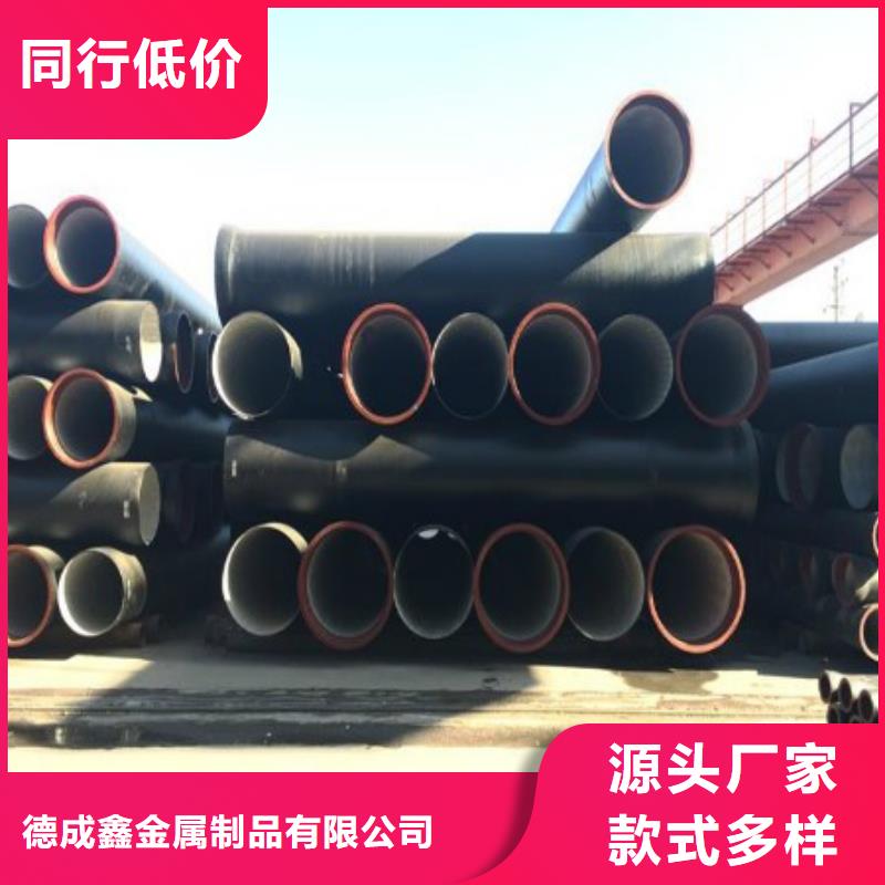 【 球墨铸铁管-不锈钢管支持定制贴心售后】-可发货到新华|宝丰|信阳|安阳|洛阳|驻马店