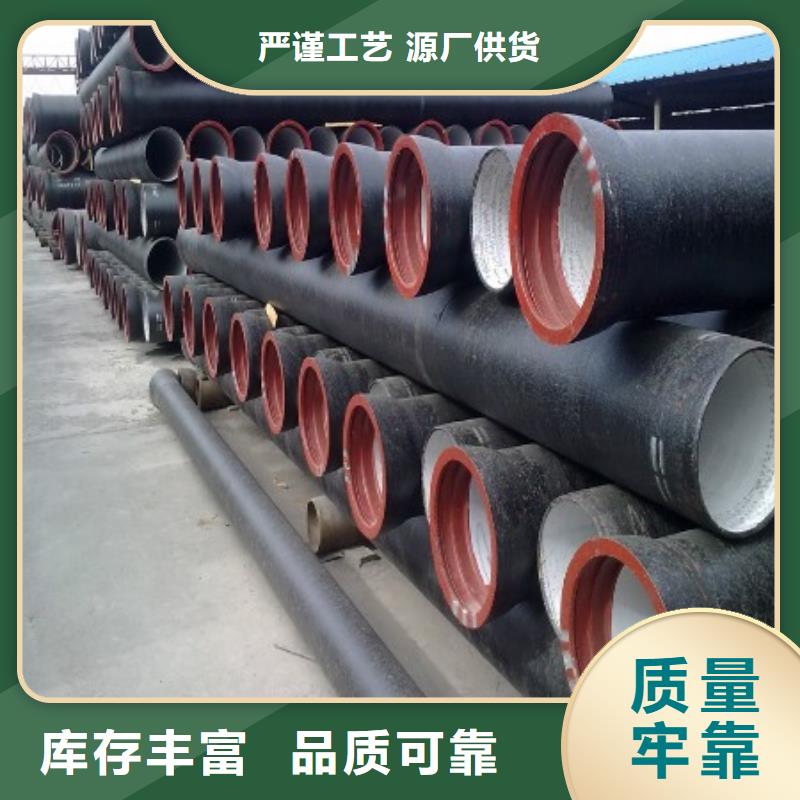 【 球墨铸铁管-不锈钢管支持定制贴心售后】-可发货到新华|宝丰|信阳|安阳|洛阳|驻马店