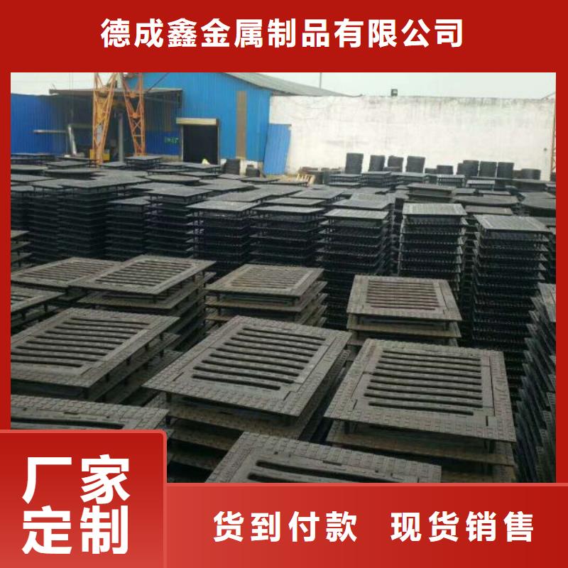球墨铸铁篦子视频-球墨铸铁篦子-德成鑫金属制品(贵州省分公司)服务区域黔南|安顺|毕节|六盘水