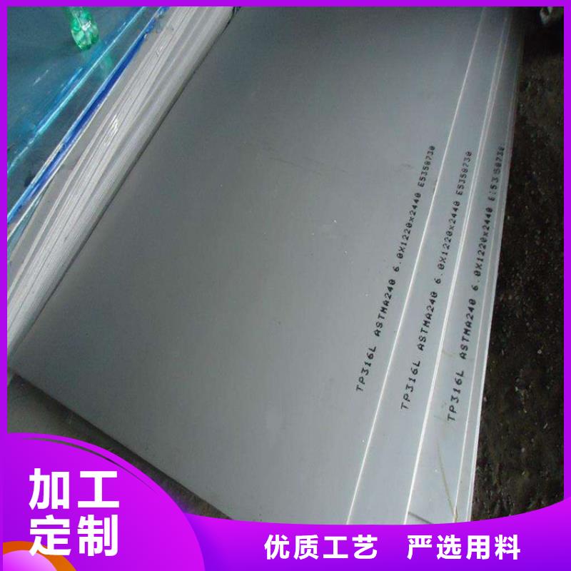 |珠山|浮梁|宜春|南昌|萍乡|吉安|赣州|抚州|新余德成鑫【 不锈钢板-不锈钢板 好厂家有担当】
