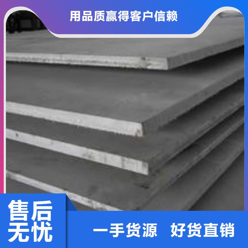 不锈钢板,【不锈钢板 】厂家现货批发-德成鑫金属制品(嘉兴市分公司)|覆盖地域海盐|秀洲|衢州|丽水|宁波|湖州