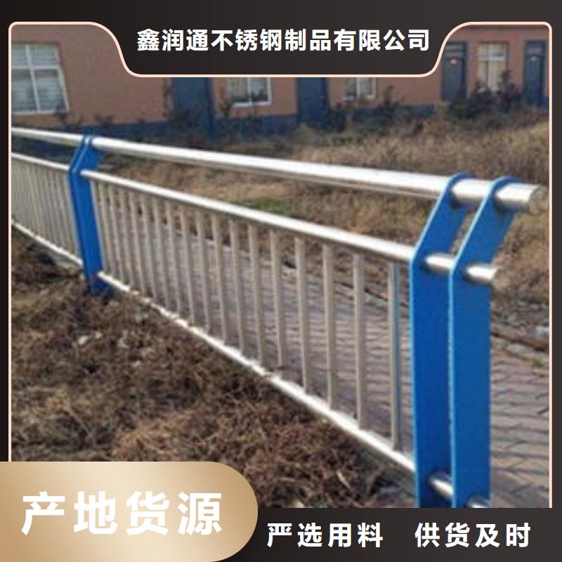 鑫润通201不锈钢复合管护栏厂家【桥梁不锈钢护栏】不锈钢复合管厂家精致工艺qy55.com